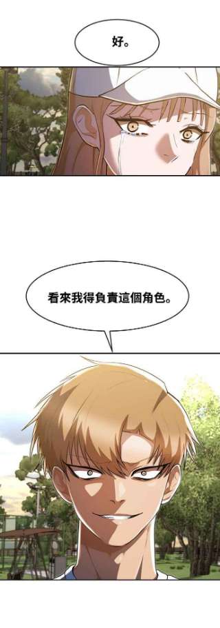 匿名女孩漫画,[第221话] 各自的角色 86图