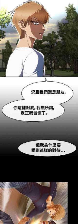 匿名女孩漫画,[第221话] 各自的角色 33图