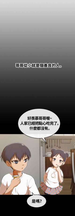 匿名女孩漫画,[第221话] 各自的角色 41图