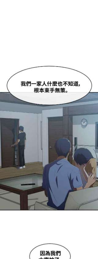 匿名女孩漫画,[第221话] 各自的角色 63图