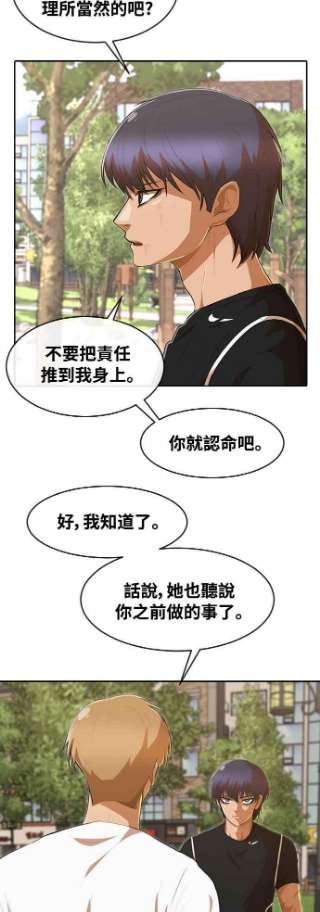 匿名女孩漫画,[第221话] 各自的角色 20图