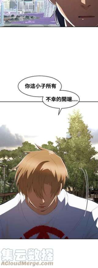 匿名女孩漫画,[第221话] 各自的角色 76图