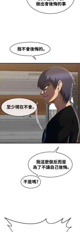 匿名女孩漫画,[第225话] villanus 81图