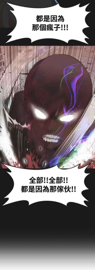 匿名女孩漫画,[第225话] villanus 36图