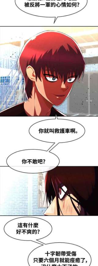 匿名女孩漫画,[第226话] 齿轮是为了谁而转的 11图