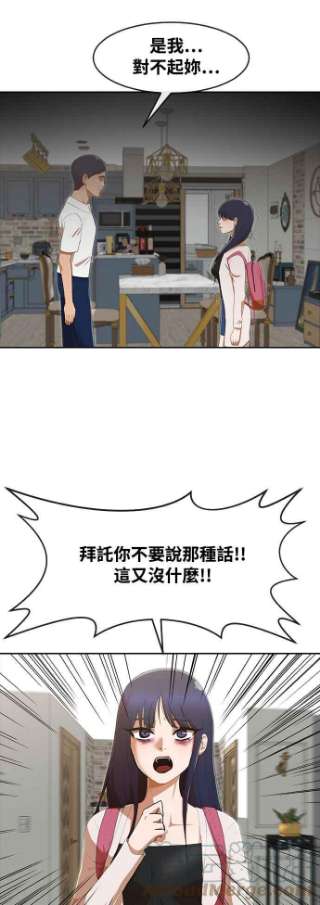 匿名女孩漫画,[第226话] 齿轮是为了谁而转的 70图