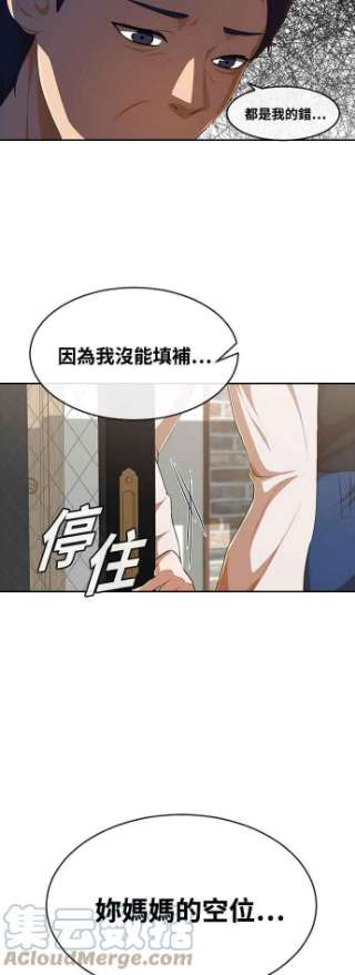 匿名女孩漫画,[第226话] 齿轮是为了谁而转的 73图