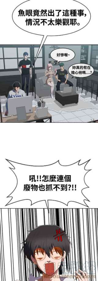 匿名女孩漫画,[第226话] 齿轮是为了谁而转的 37图