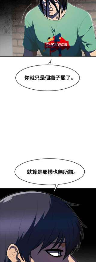 匿名女孩漫画,[第226话] 齿轮是为了谁而转的 15图