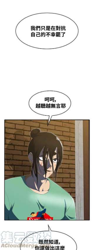 匿名女孩漫画,[第226话] 齿轮是为了谁而转的 22图