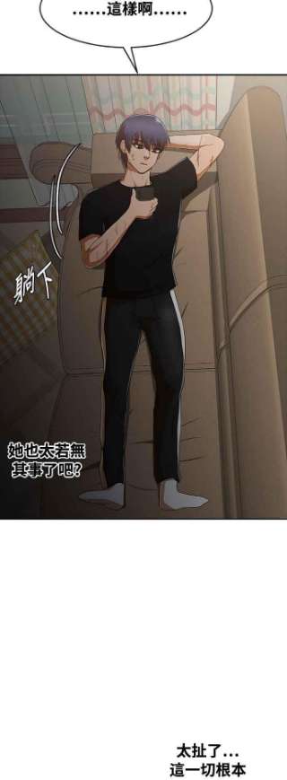 匿名女孩漫画,[第227话] 无法预测的走向 66图