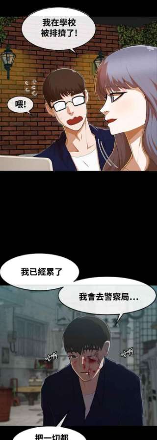 匿名女孩漫画,[第228话] 天使与恶魔 38图