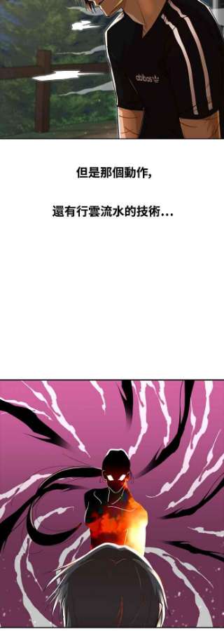 匿名女孩漫画,[第229话] 故障 14图