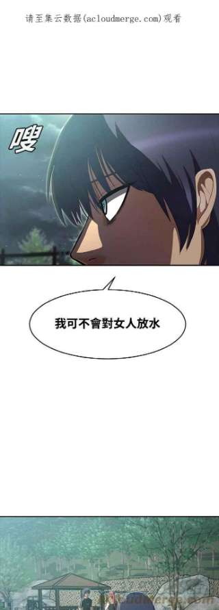 匿名女孩漫画,[第229话] 故障 1图