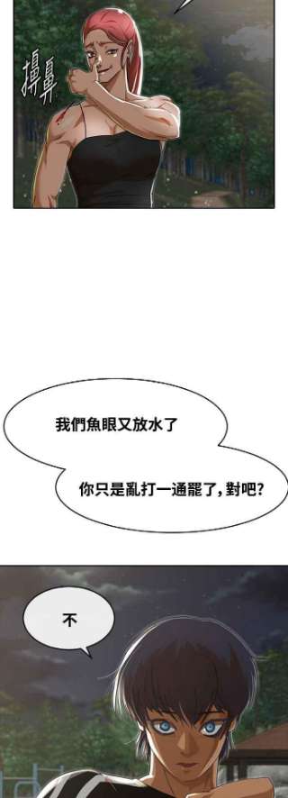 匿名女孩漫画,[第229话] 故障 18图