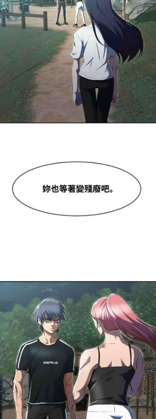 匿名女孩漫画,[第229话] 故障 2图