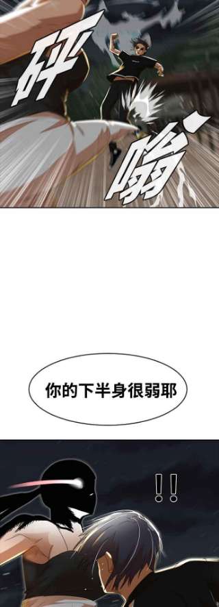 匿名女孩漫画,[第229话] 故障 26图