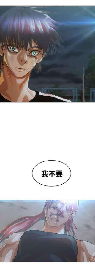 匿名女孩漫画,[第229话] 故障 77图