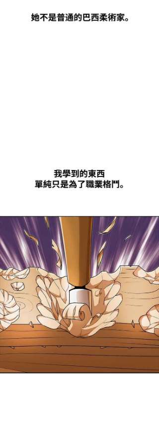 匿名女孩漫画,[第229话] 故障 15图