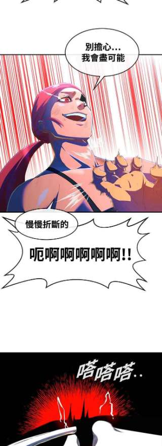 匿名女孩漫画,[第229话] 故障 50图