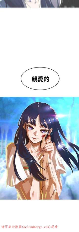 匿名女孩漫画,[第229话] 故障 81图