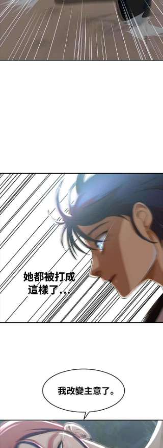 匿名女孩漫画,[第229话] 故障 48图