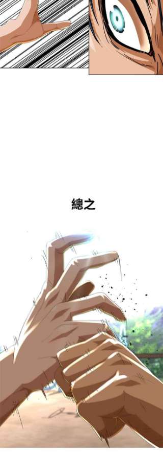 匿名女孩漫画,[第229话] 故障 21图