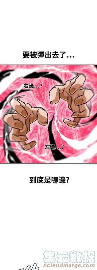 匿名女孩漫画,[第229话] 故障 28图