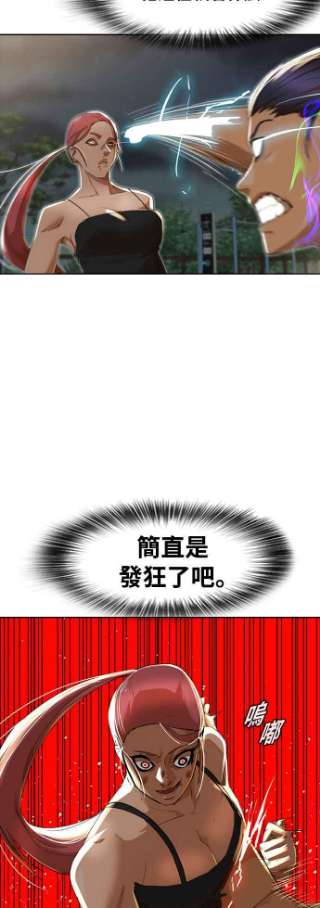 匿名女孩漫画,[第229话] 故障 38图