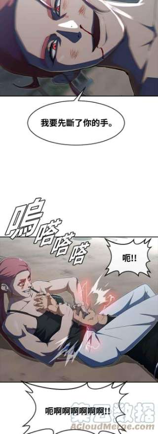 匿名女孩漫画,[第229话] 故障 49图