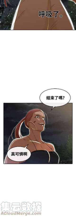 匿名女孩漫画,[第229话] 故障 34图