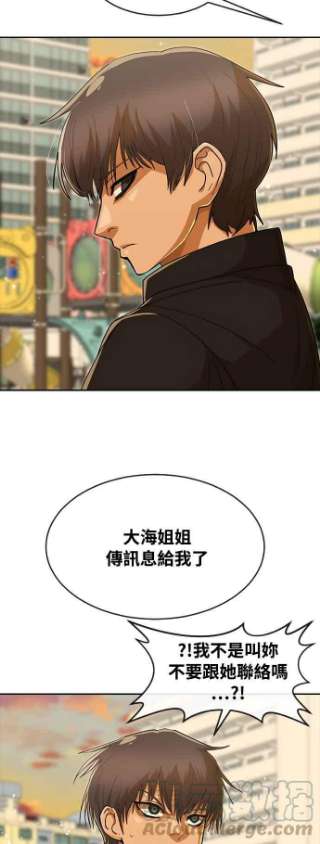 匿名女孩漫画,[第231话] Go Back 76图