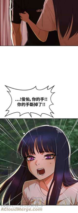 匿名女孩漫画,[第231话] Go Back 16图