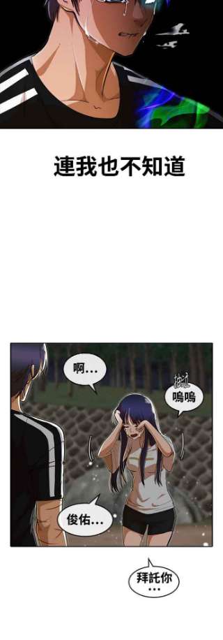 匿名女孩漫画,[第231话] Go Back 27图