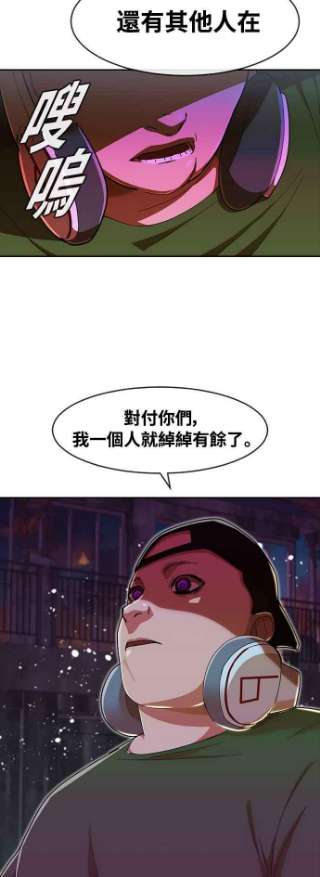 匿名女孩漫画,[第232话] 李允瑟 68图