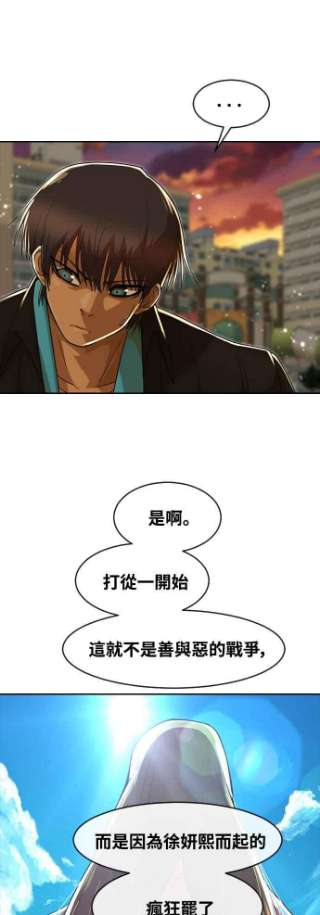 匿名女孩漫画,[第232话] 李允瑟 18图