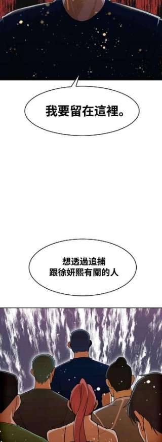 匿名女孩漫画,[第232话] 李允瑟 11图