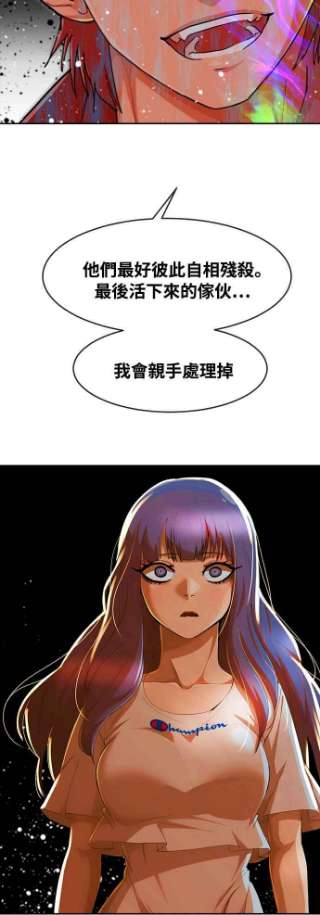 匿名女孩漫画,[第232话] 李允瑟 29图