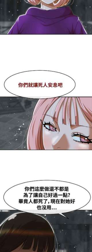 匿名女孩漫画,[第232话] 李允瑟 60图