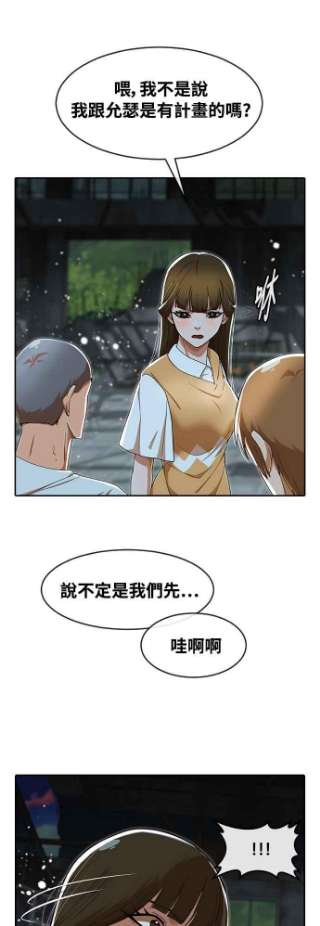 匿名女孩漫画,[第232话] 李允瑟 44图