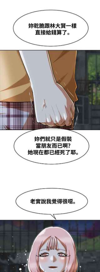 匿名女孩漫画,[第232话] 李允瑟 59图