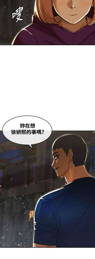 匿名女孩漫画,[第232话] 李允瑟 5图