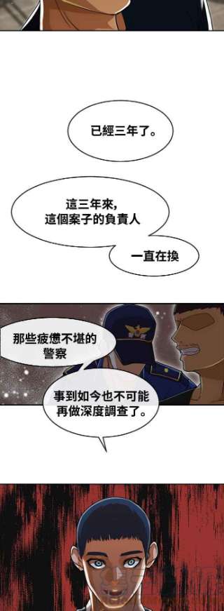 匿名女孩漫画,[第232话] 李允瑟 10图