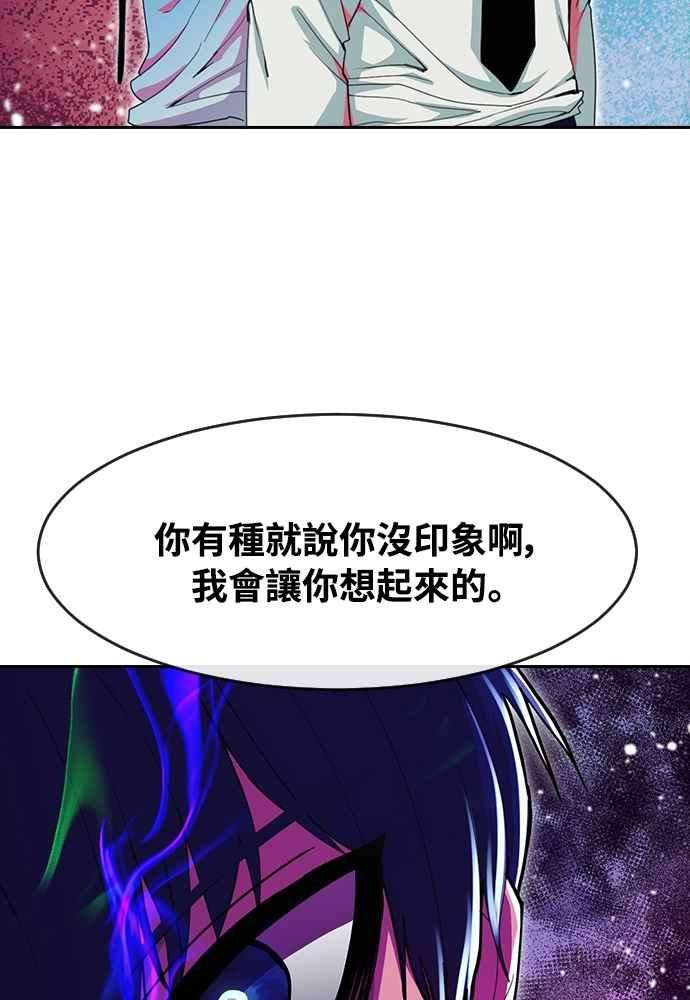 匿名女孩漫画,[第234话] 没能回头看的人 66图