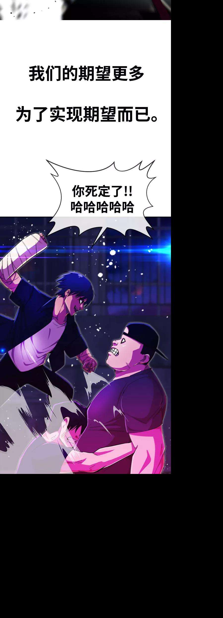 匿名女孩漫画,[第233话] 我们在一起的理由 68图