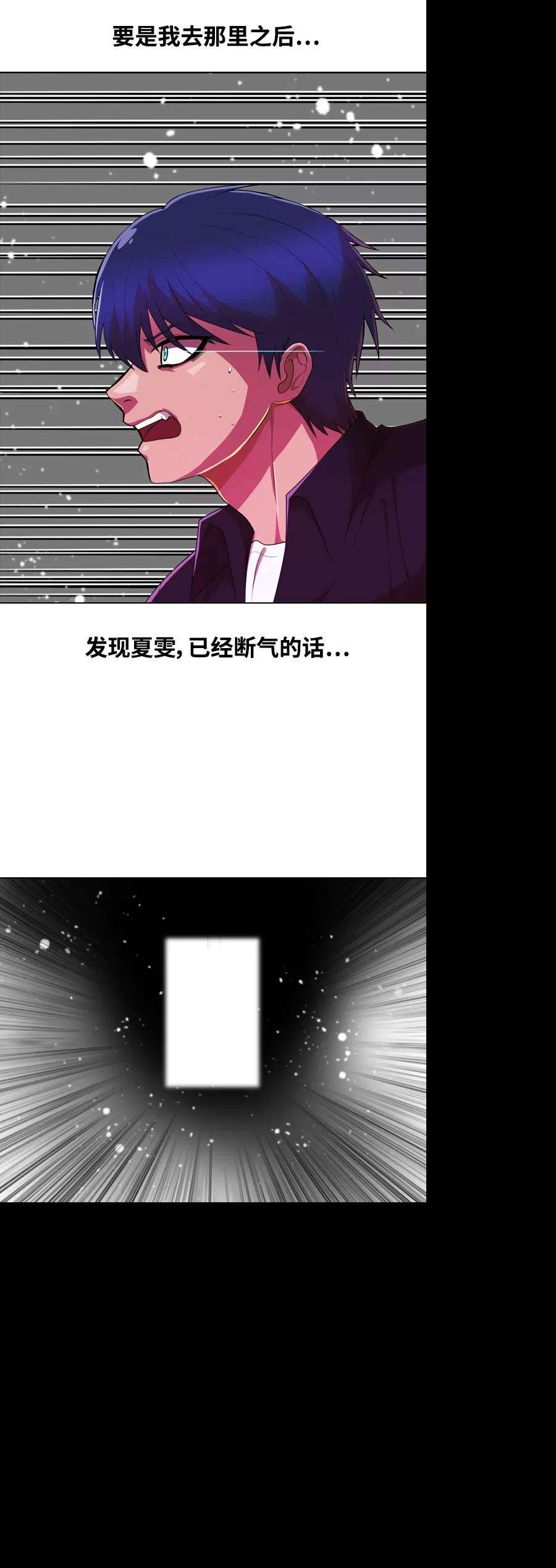 匿名女孩漫画,[第235话] 未能拯救的 80图