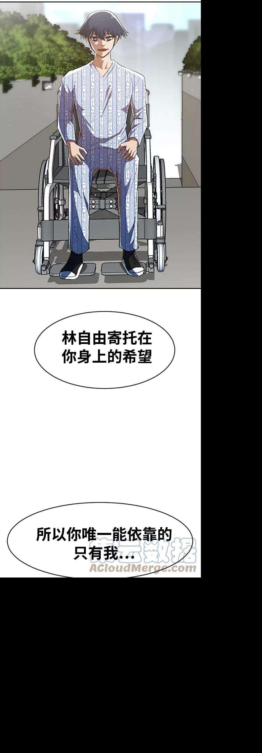 匿名女孩漫画,[第236话] 你的敌人 49图