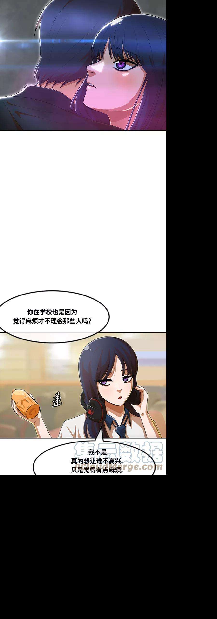 匿名女孩漫画,[第236话] 你的敌人 64图