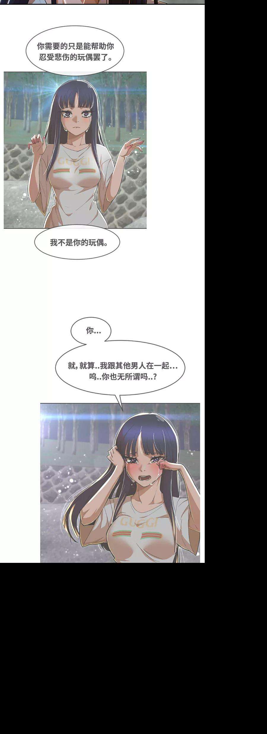 匿名女孩漫画,[第236话] 你的敌人 35图