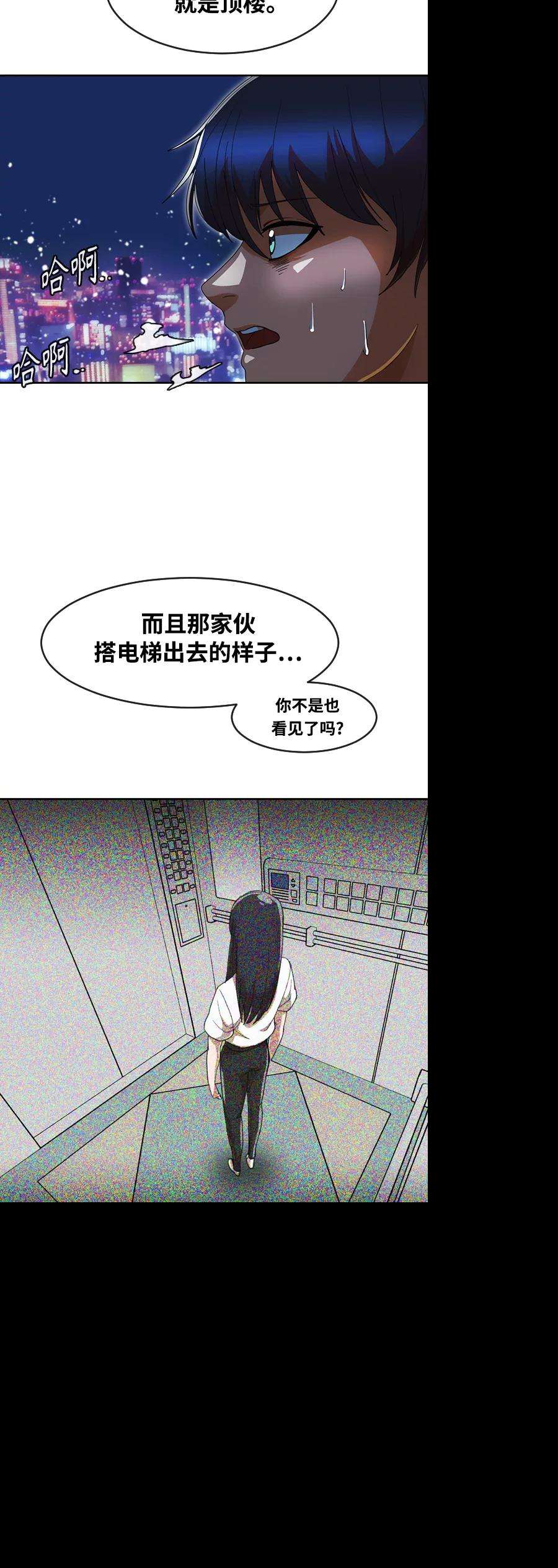 匿名女孩漫画,[第236话] 你的敌人 11图